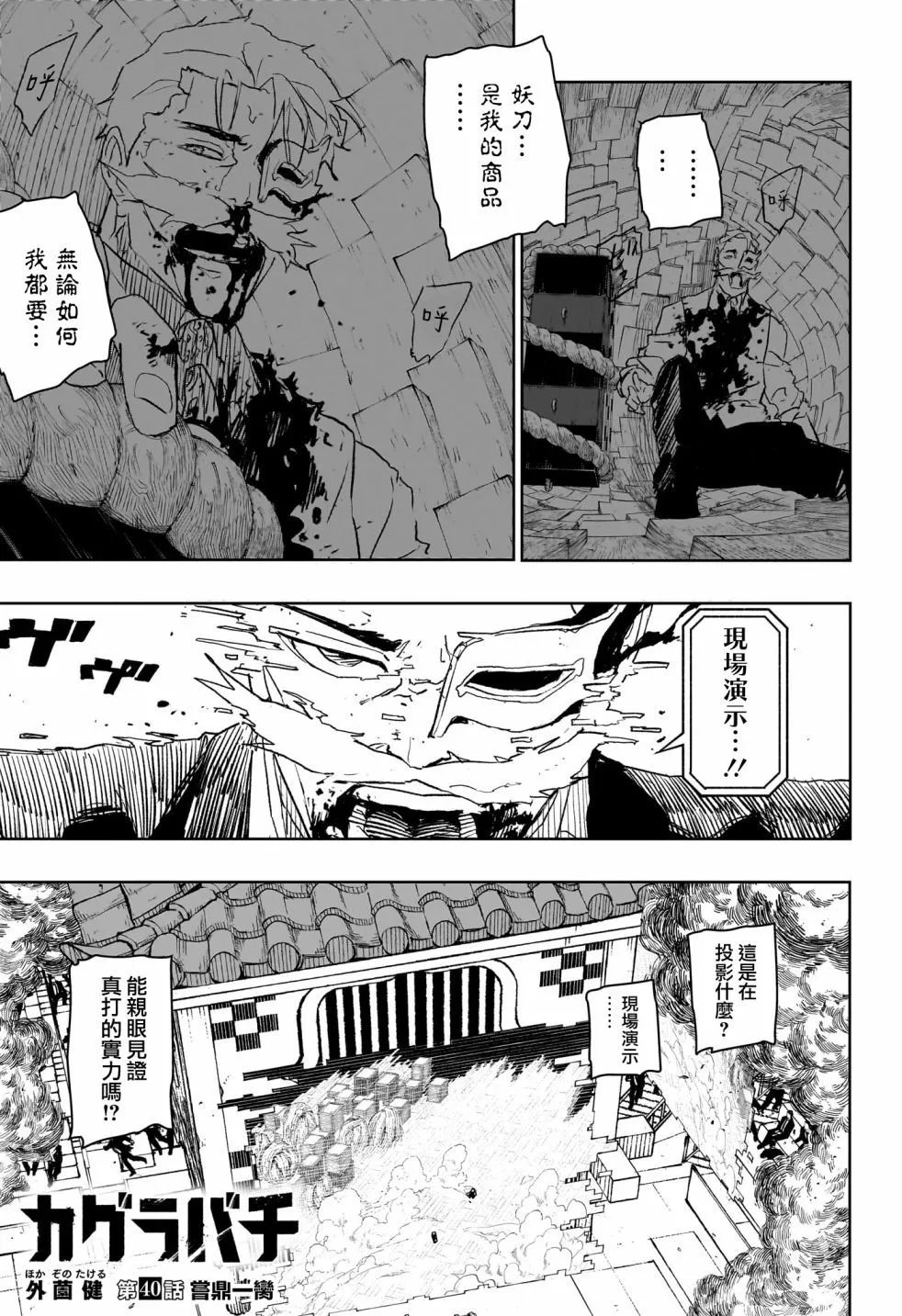 第40话