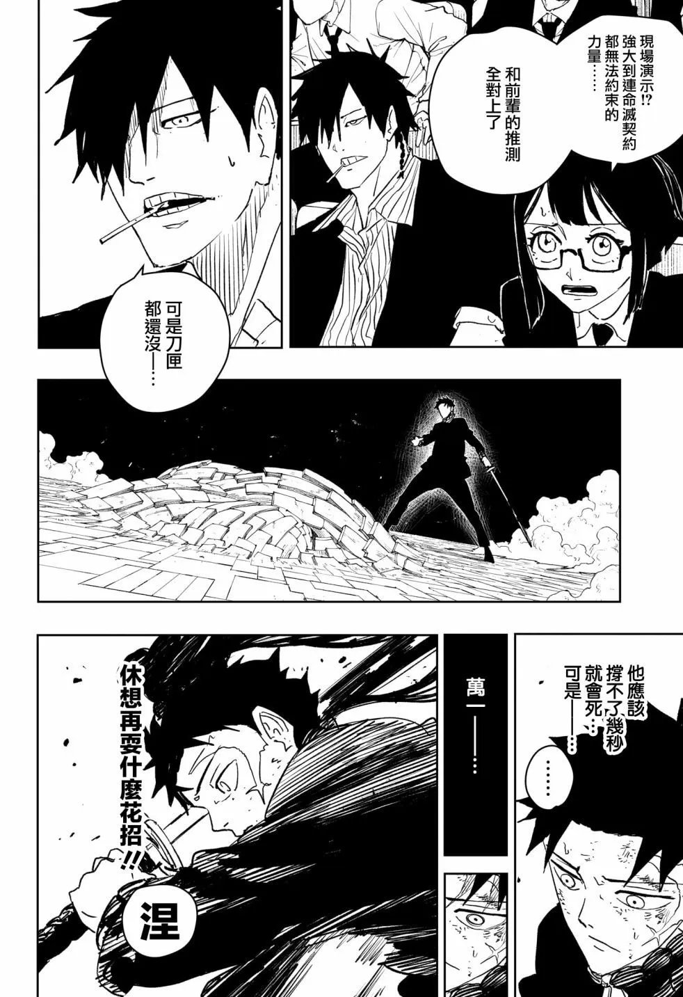 第40话