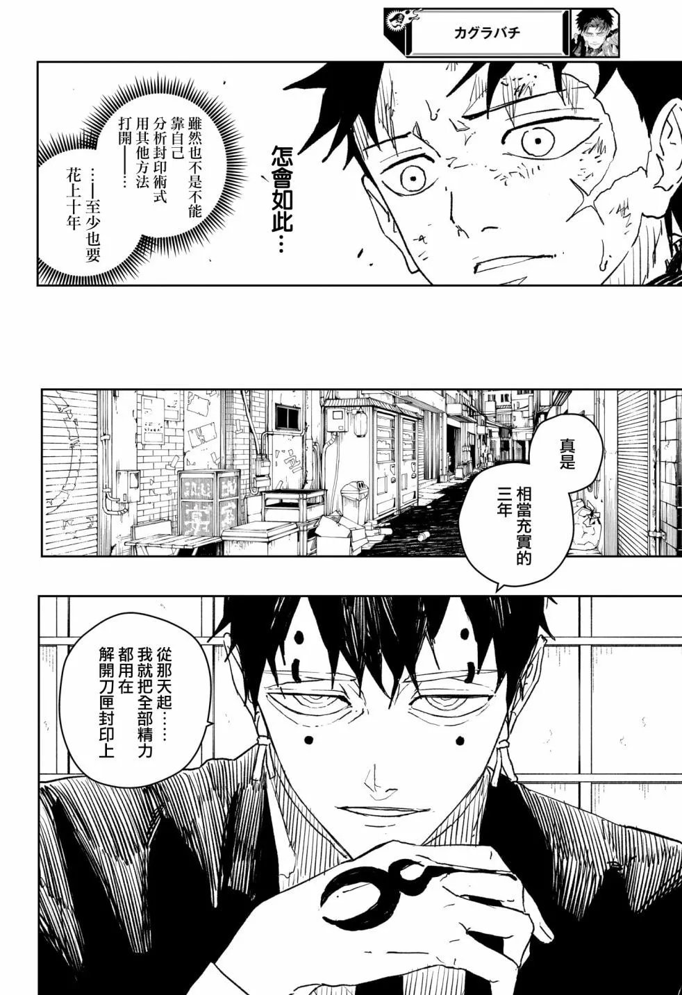 第40话