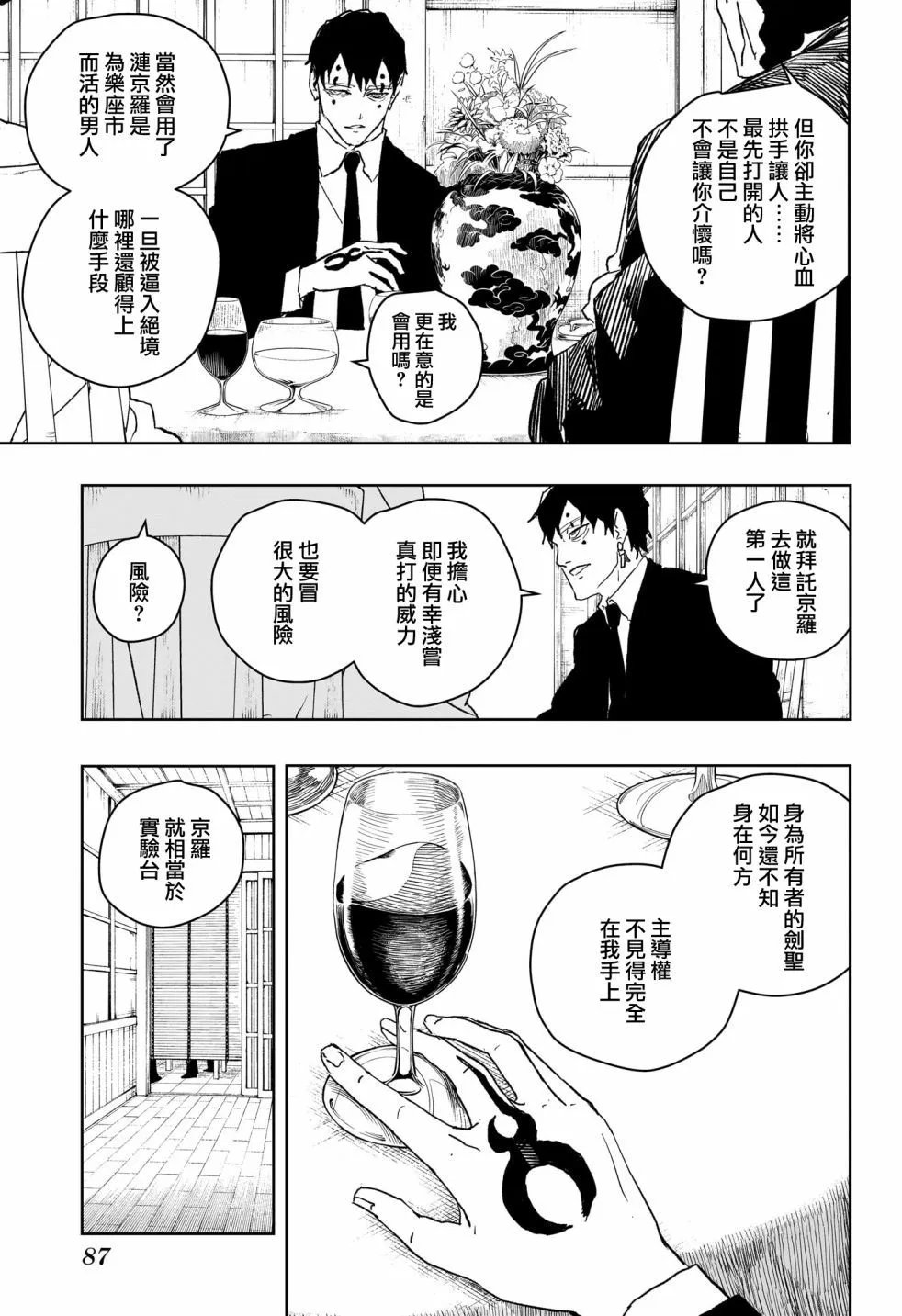 第40话