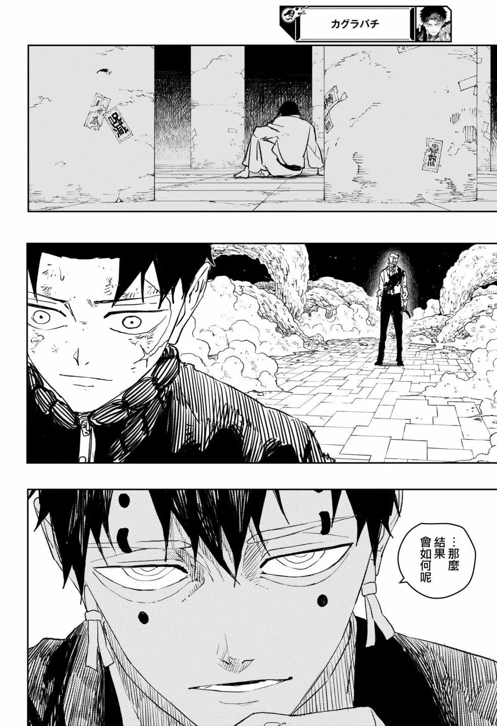 第40话
