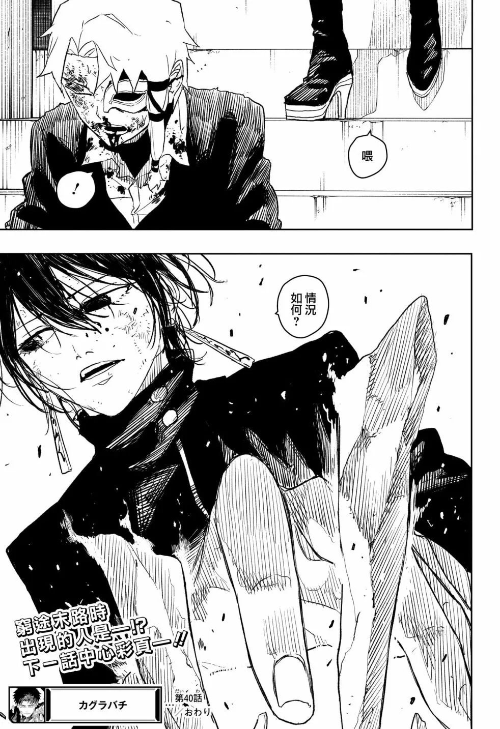 第40话