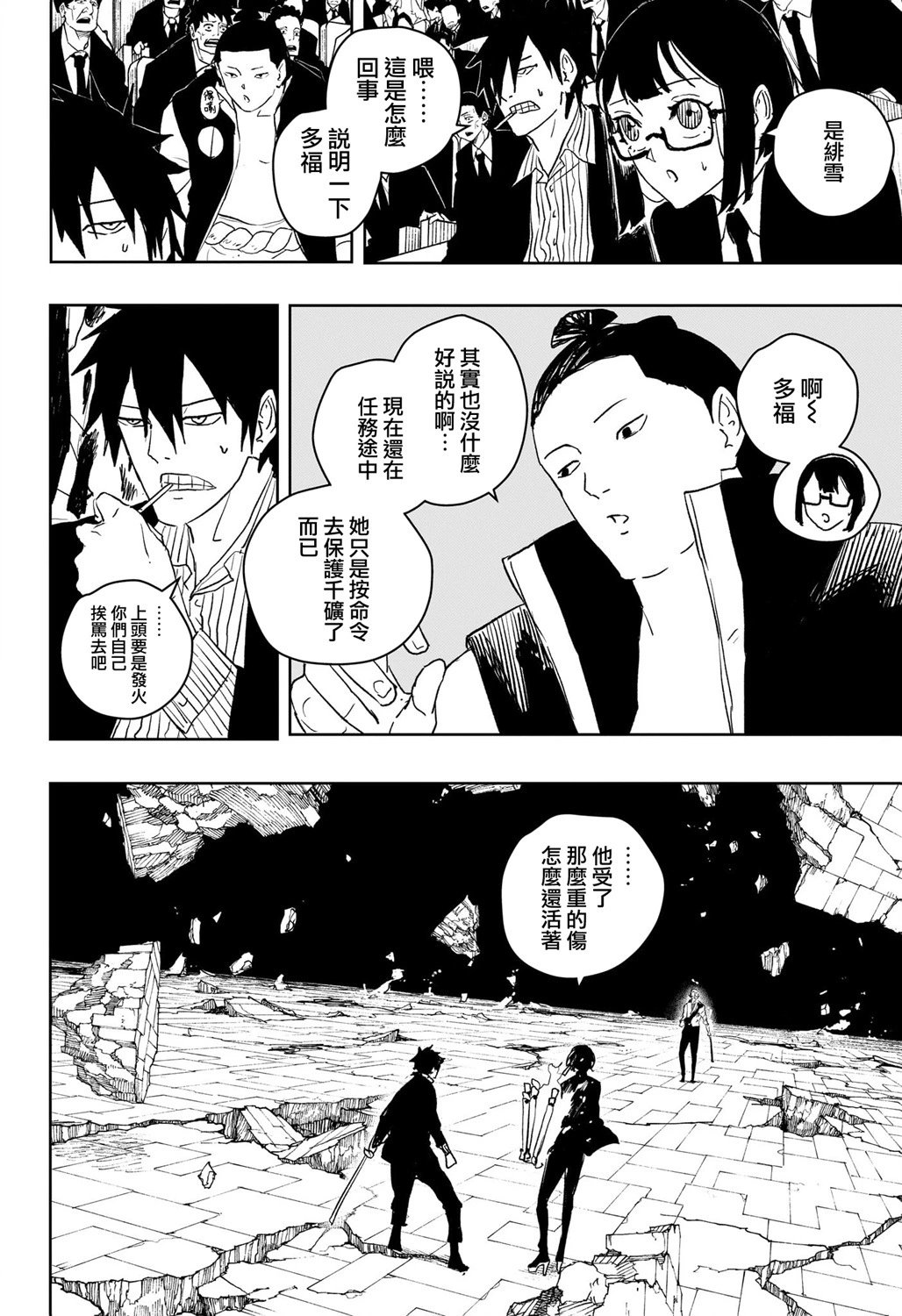 第41话
