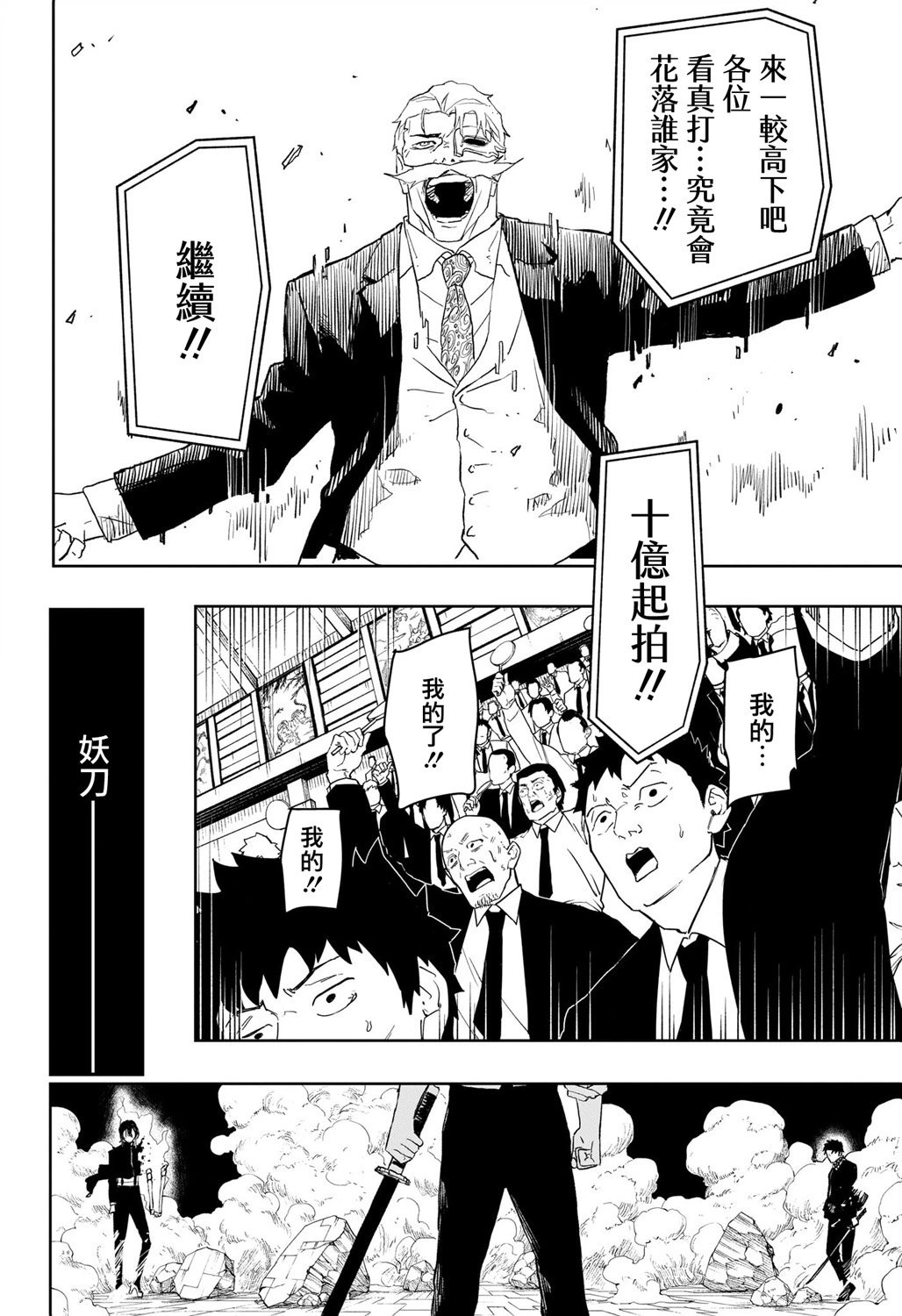 第41话