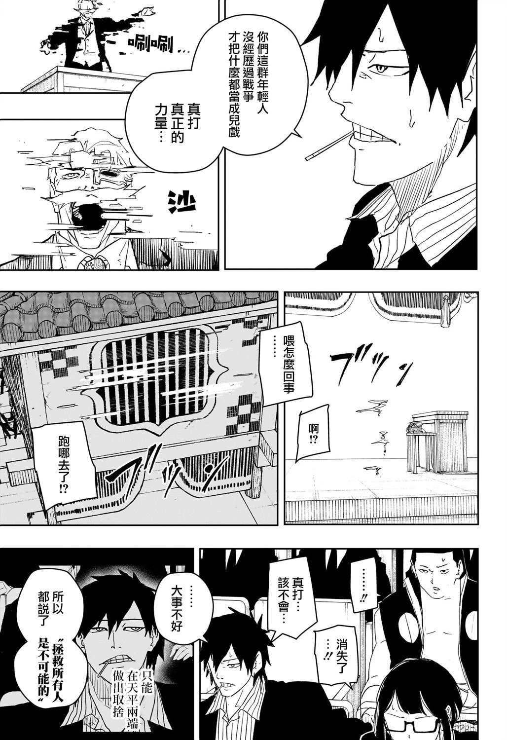 第42话