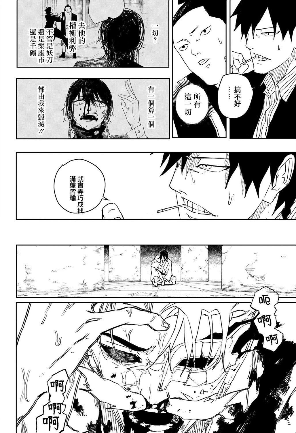 第42话