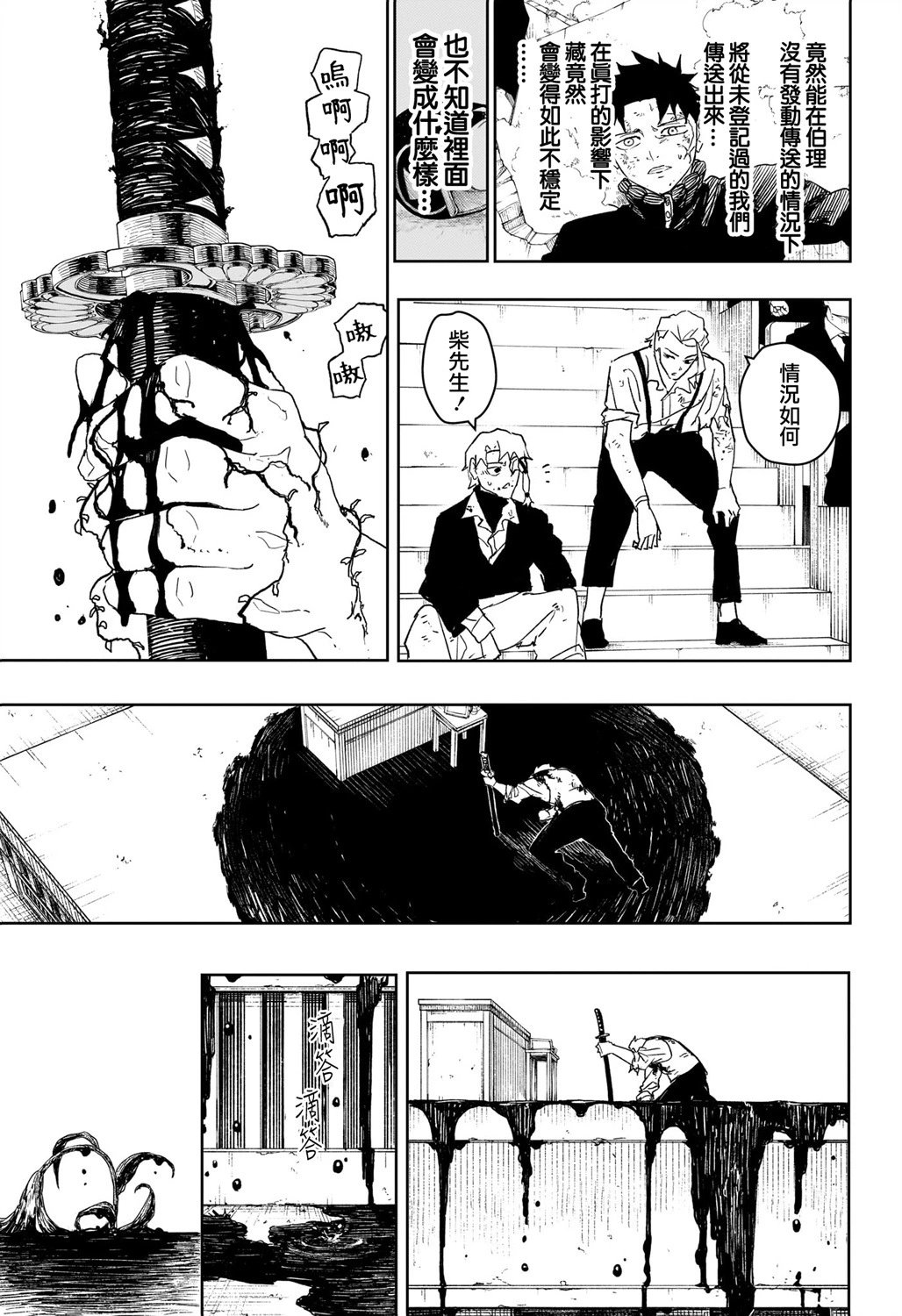 第42话