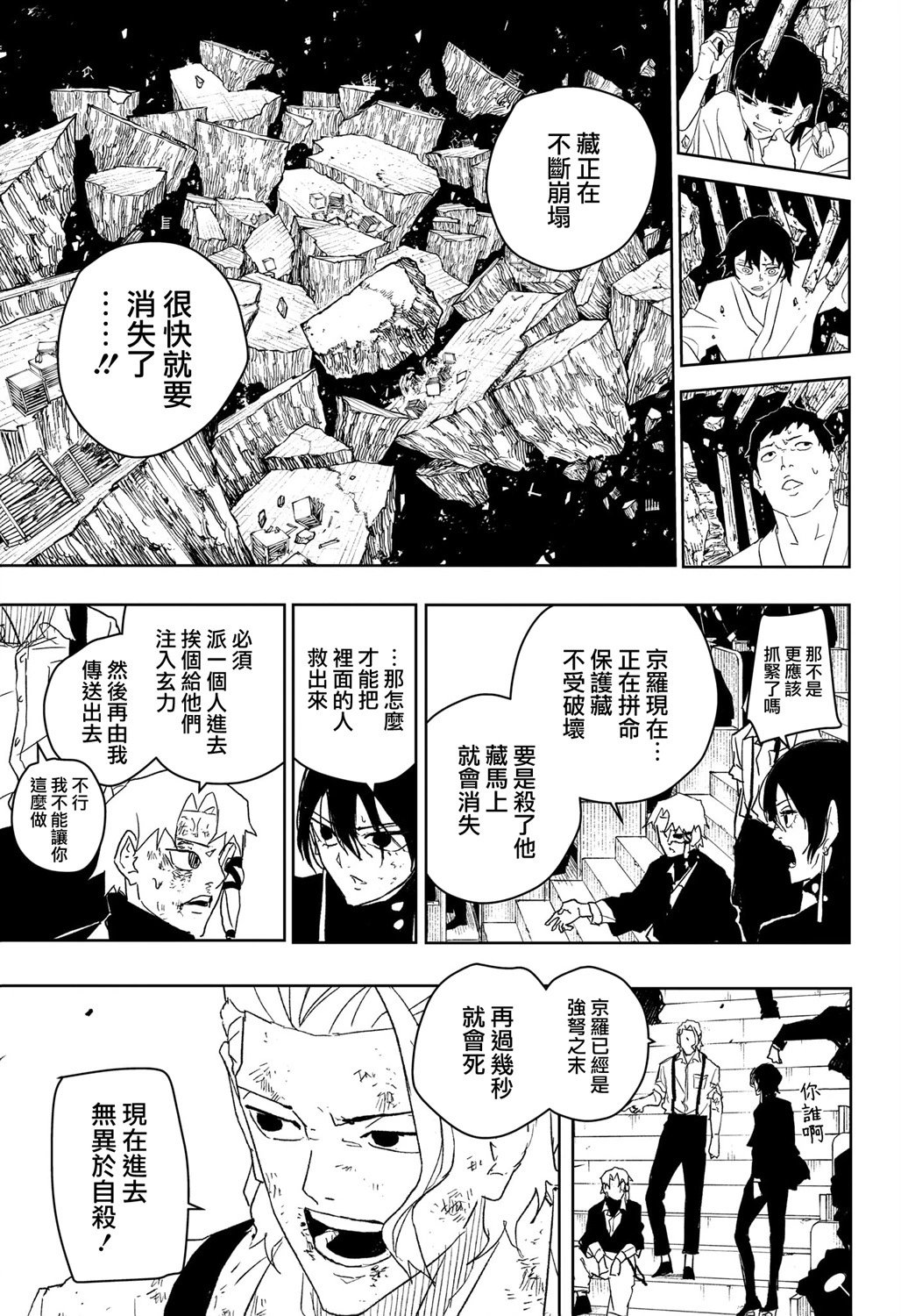 第42话