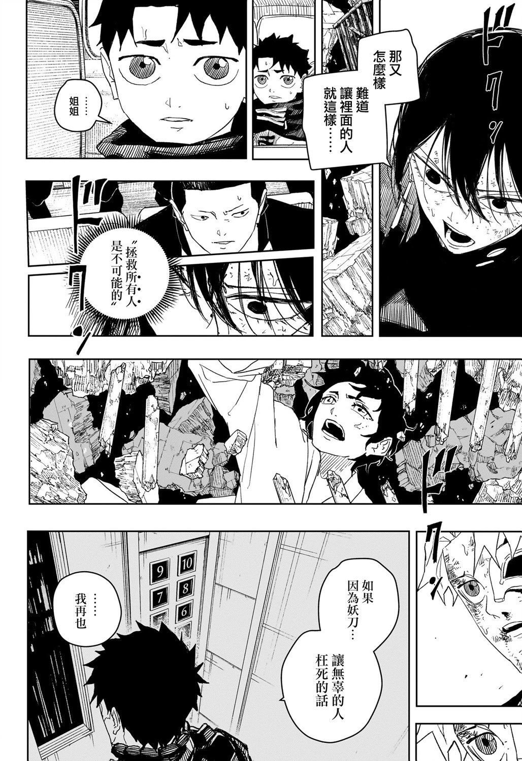 第42话