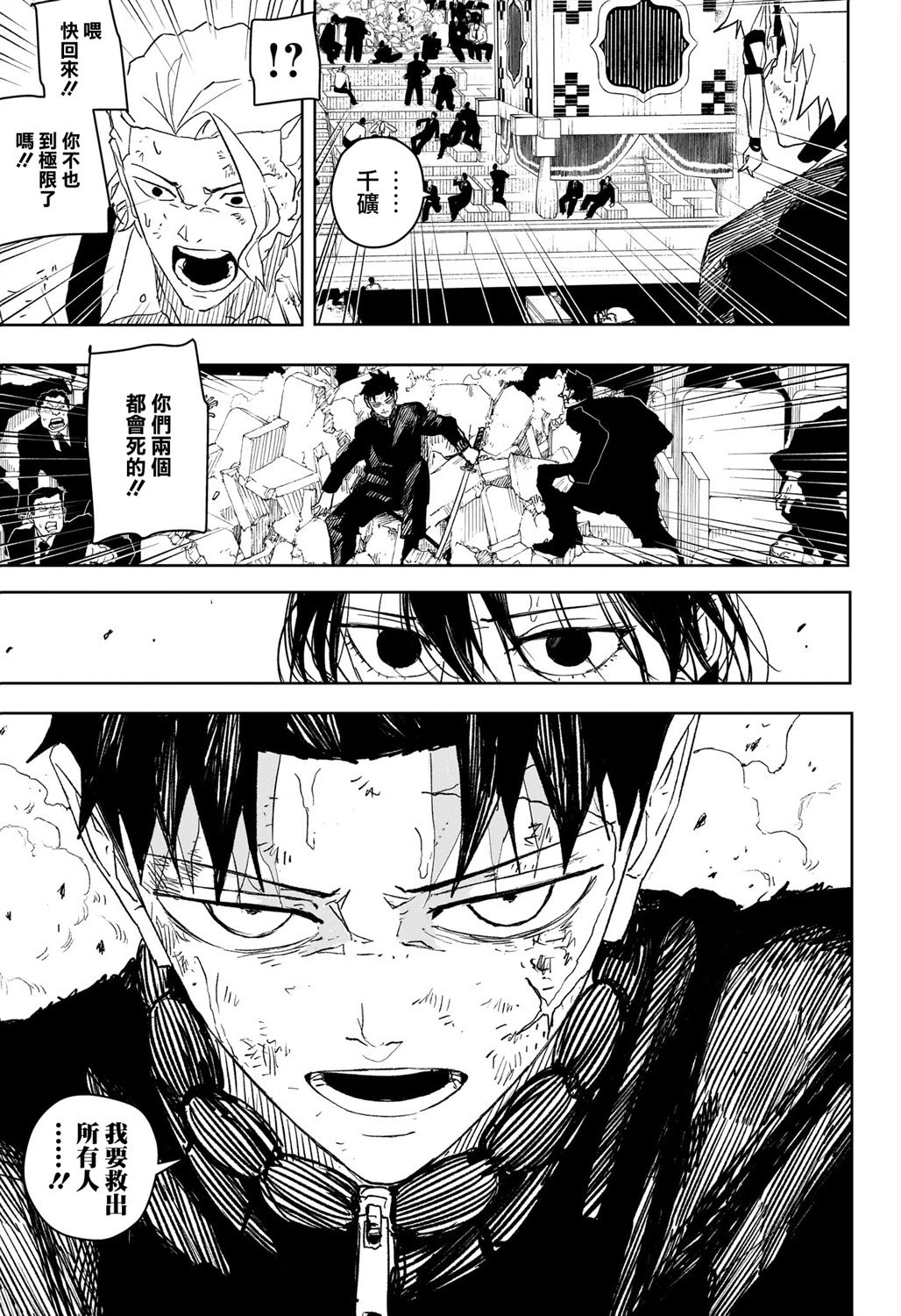 第42话