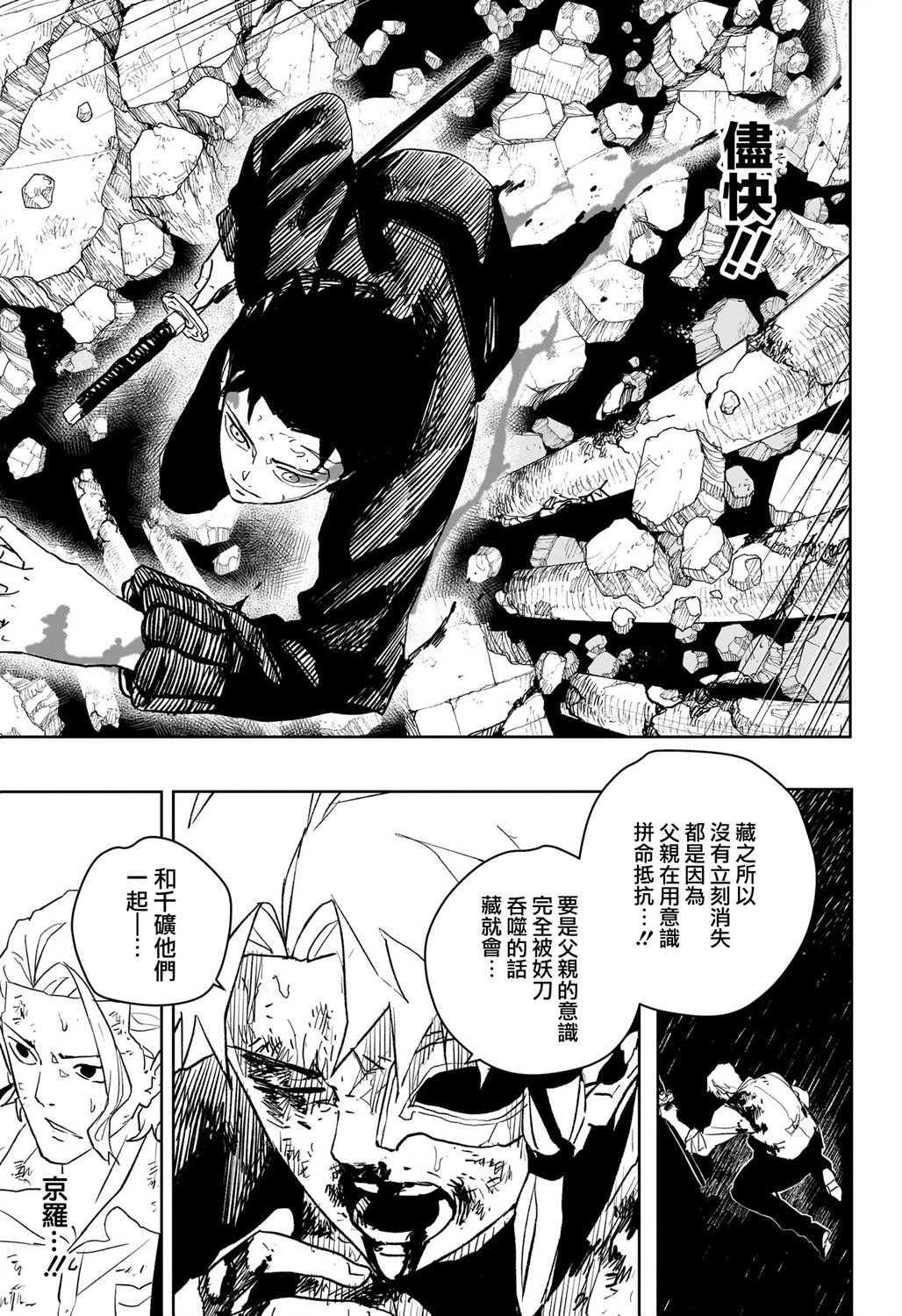 第43话