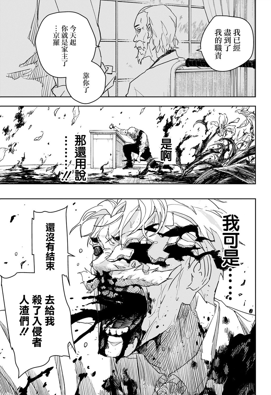 第43话