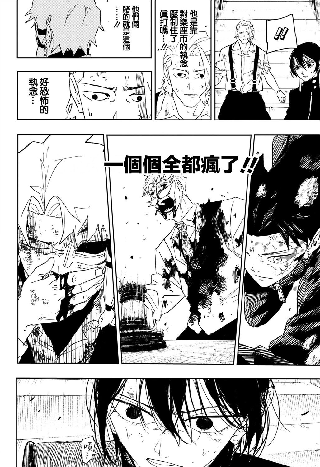 第43话