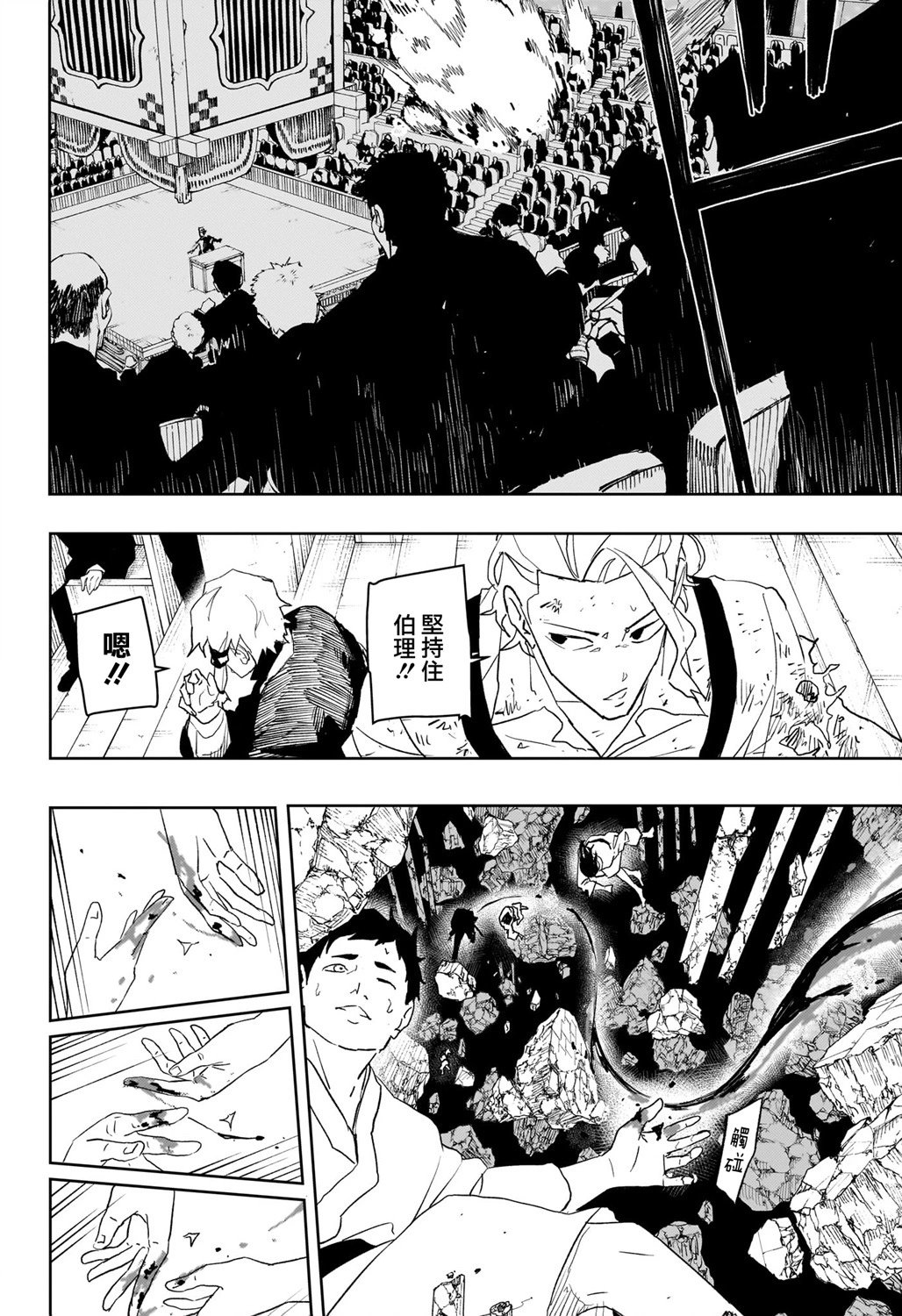 第43话