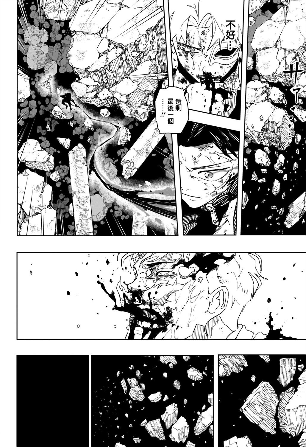 第43话
