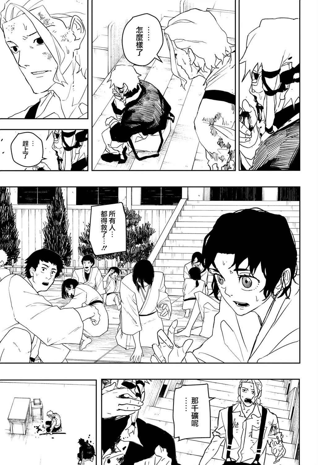 第43话