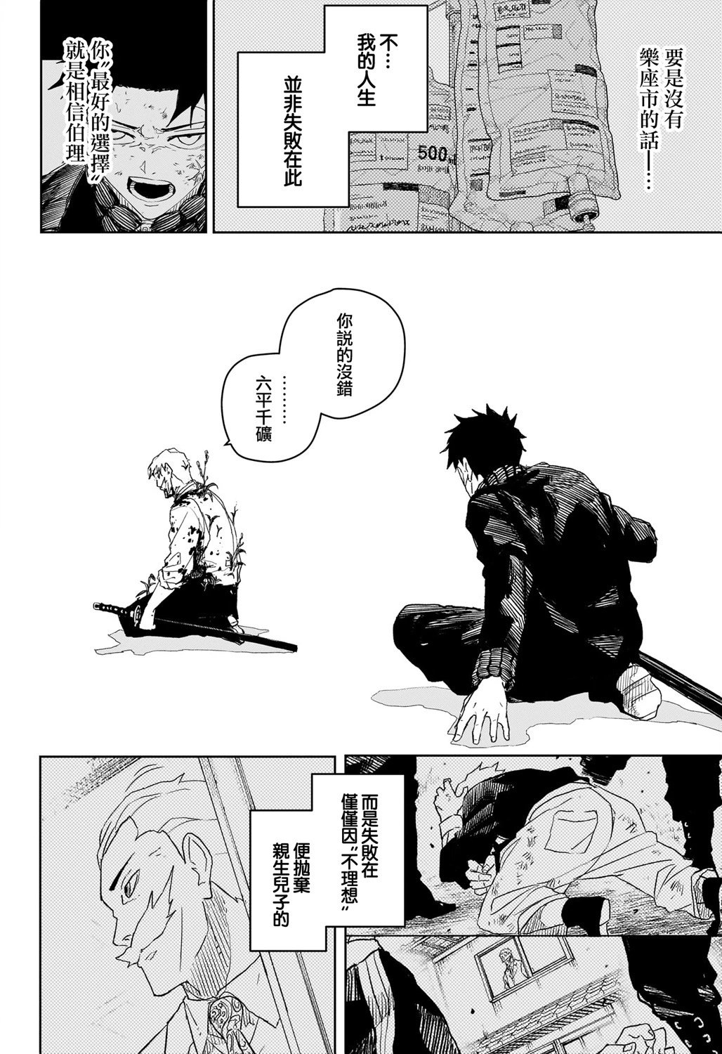 第43话