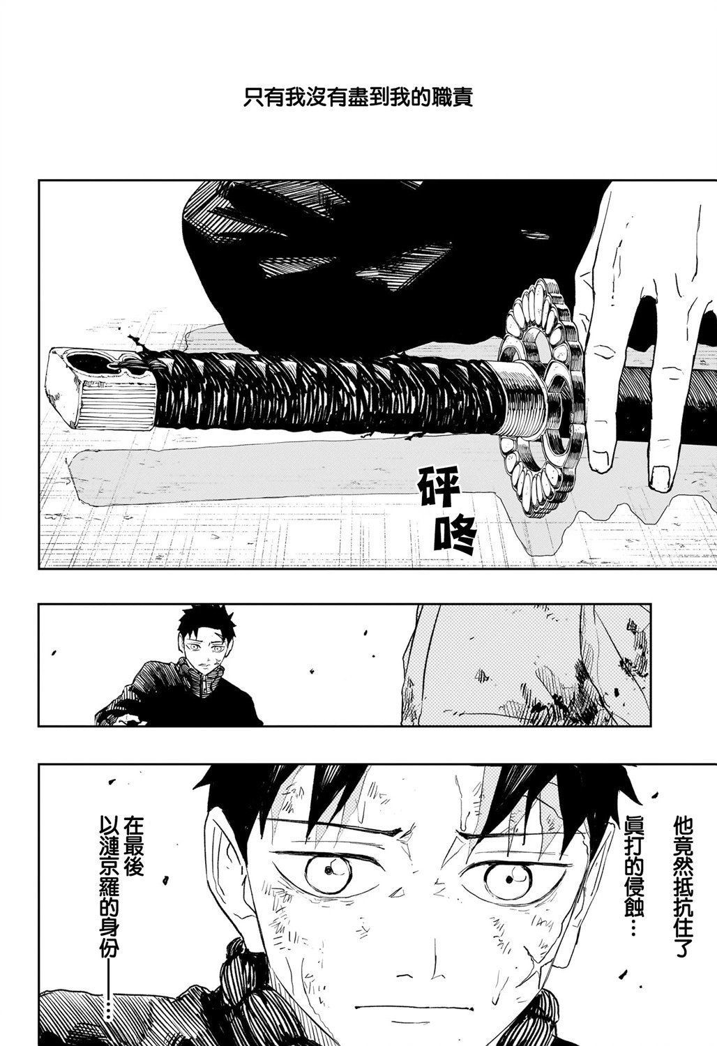 第43话