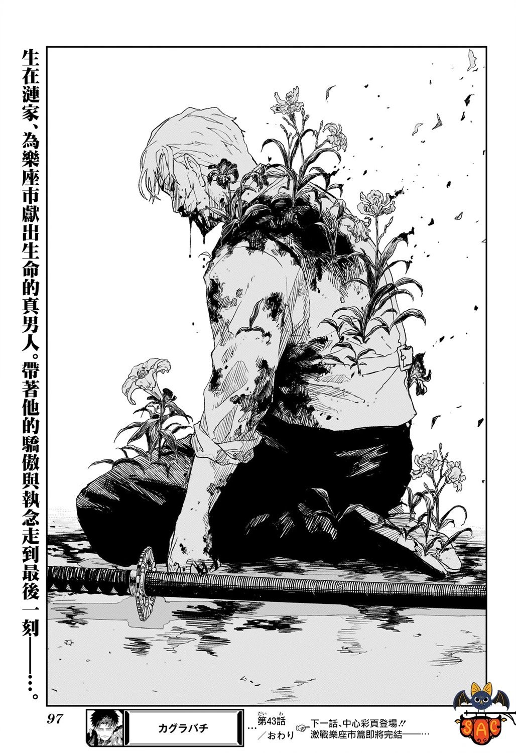第43话