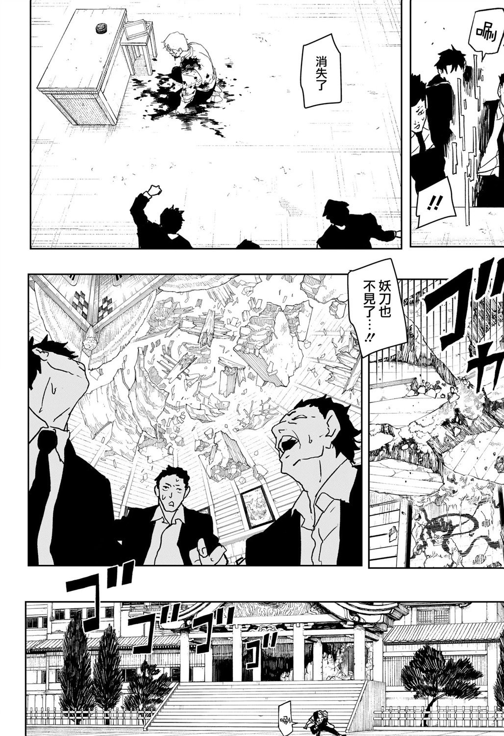 第44话