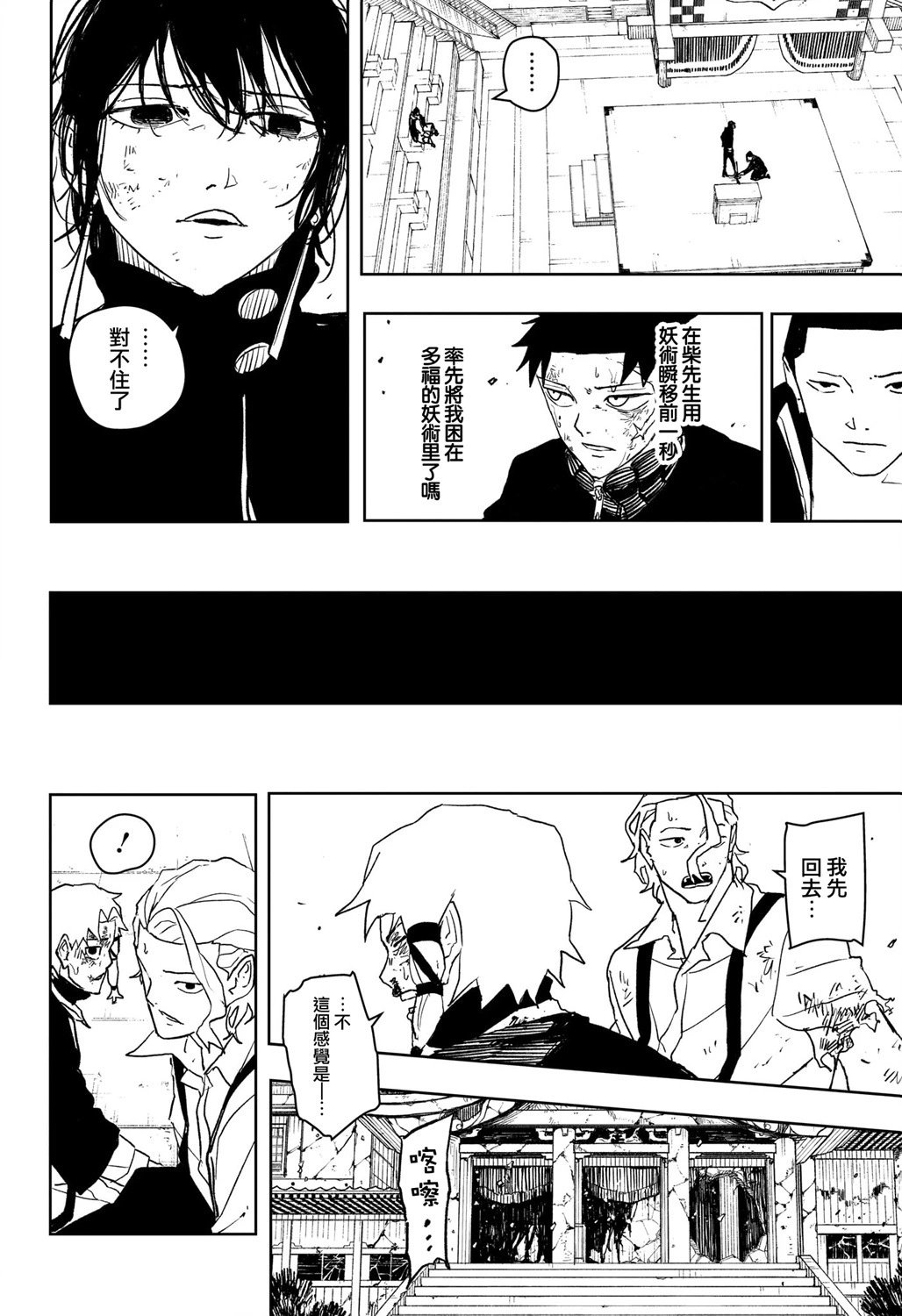 第44话