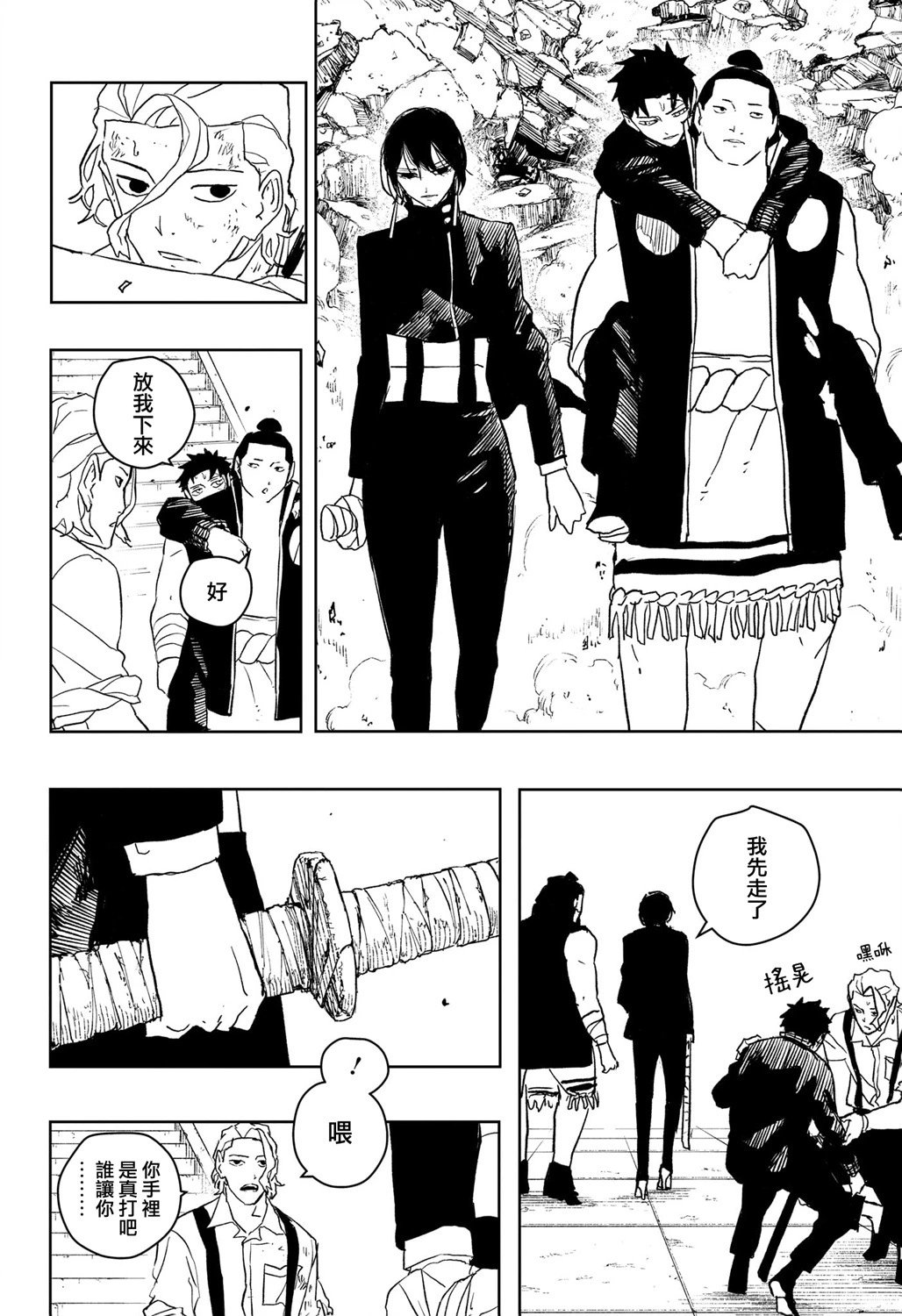 第44话
