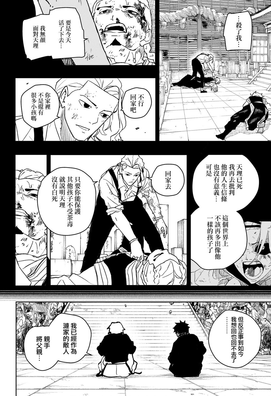 第44话