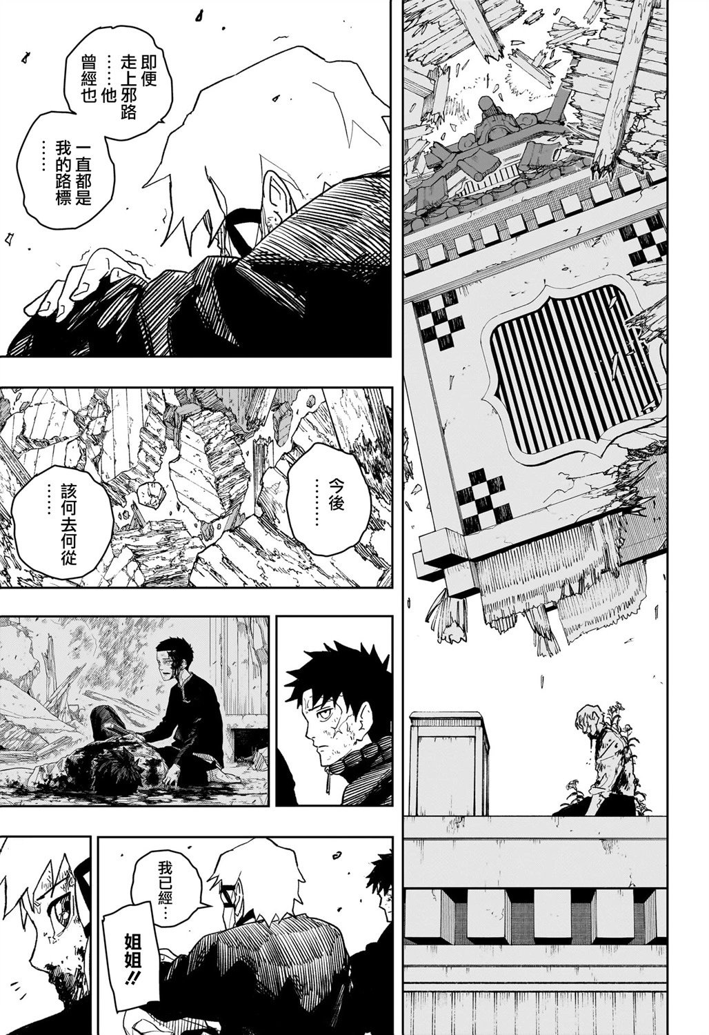 第44话