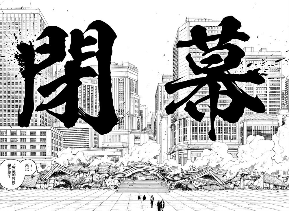 第44话