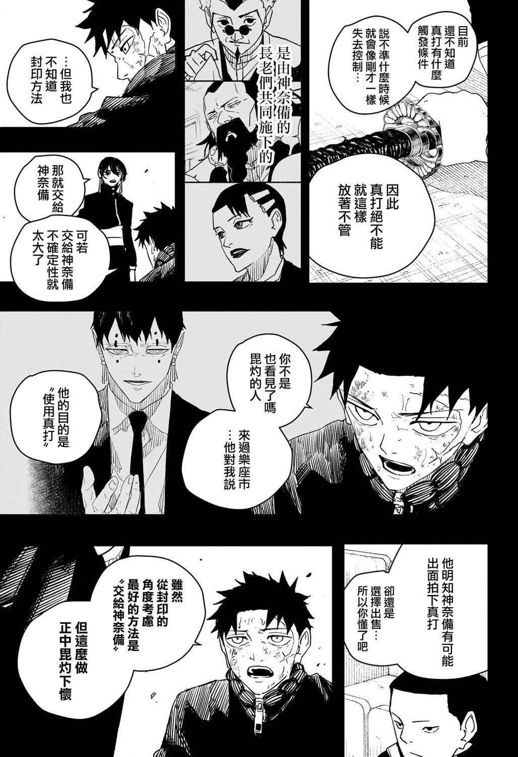 第44话