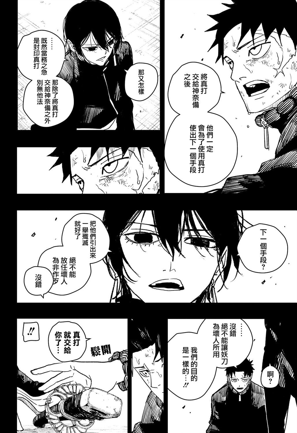 第44话
