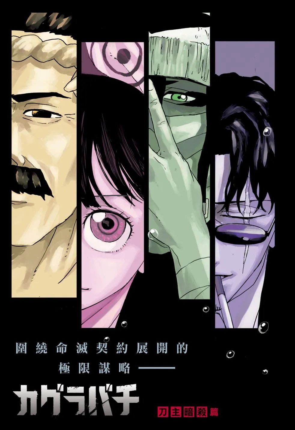 第47话