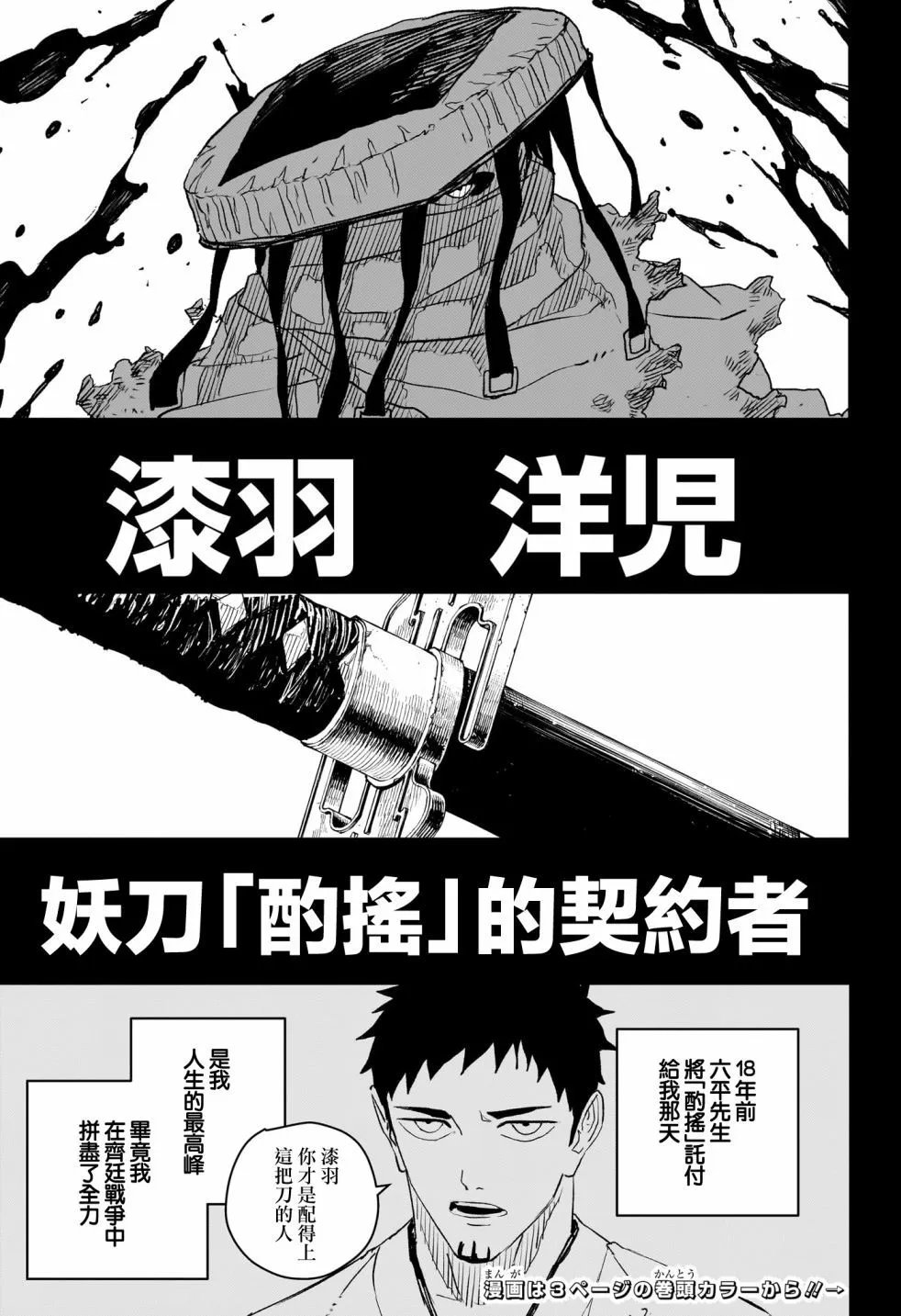 第47话