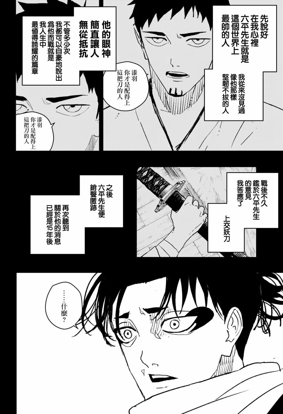 第47话