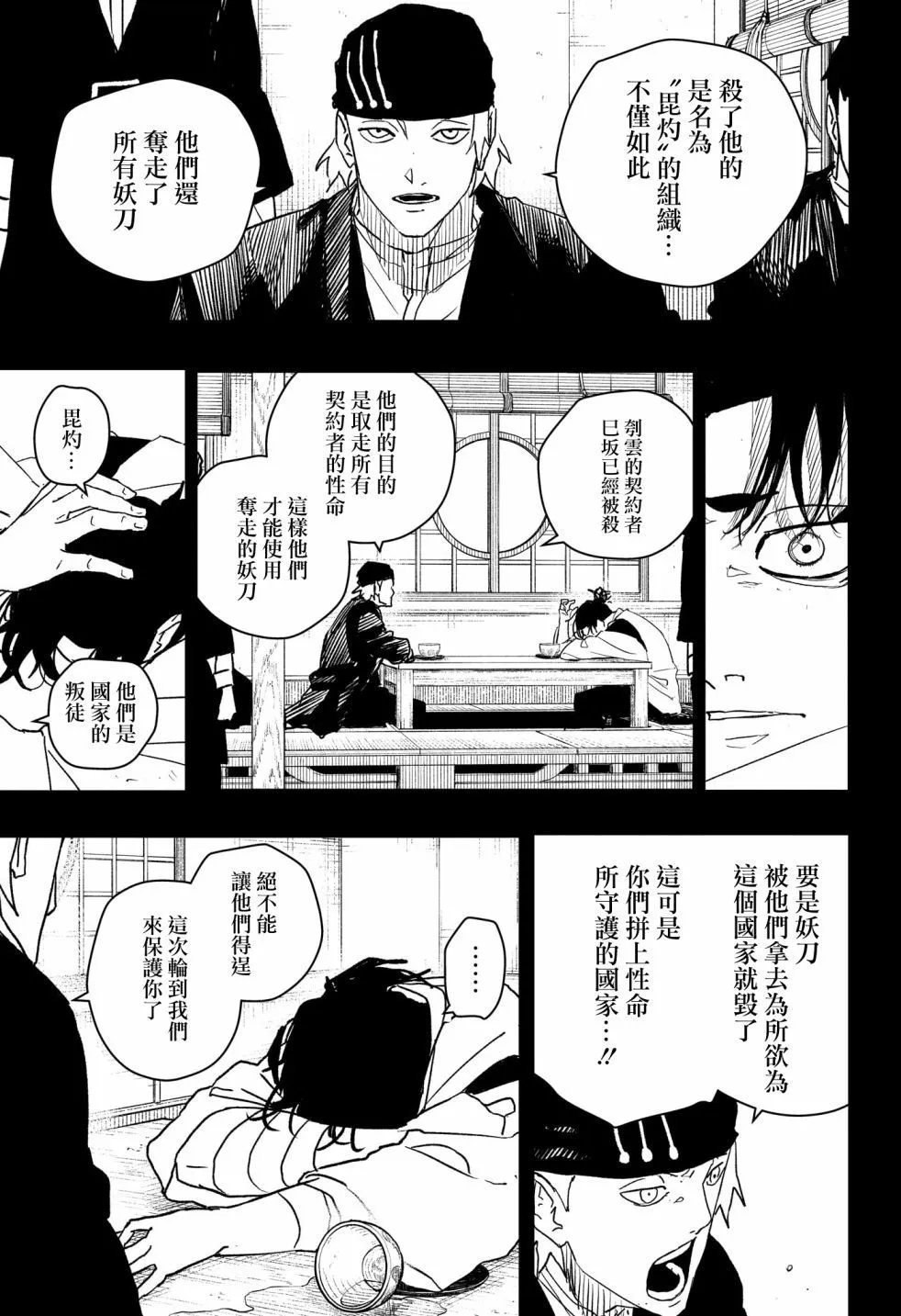 第47话