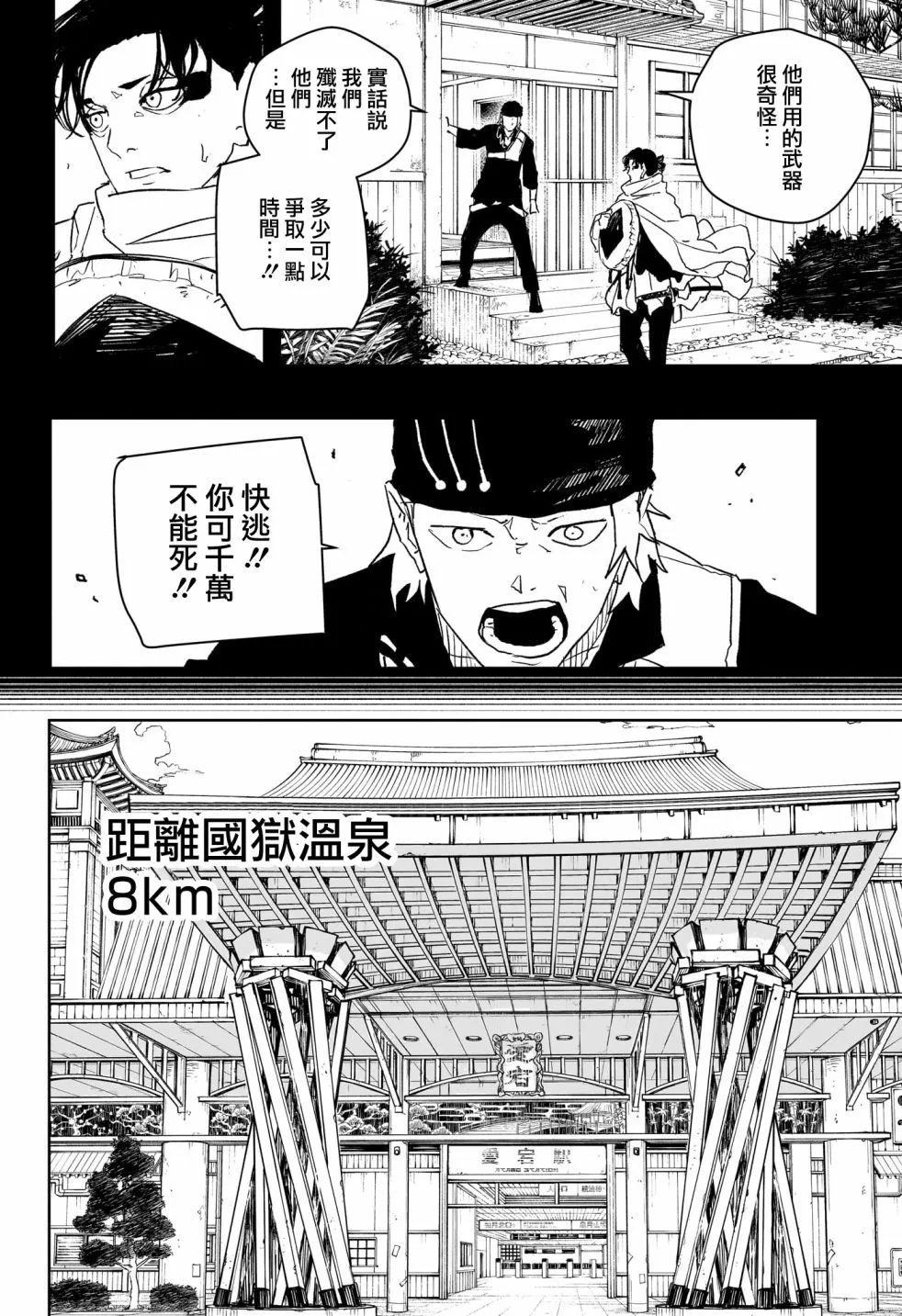 第47话