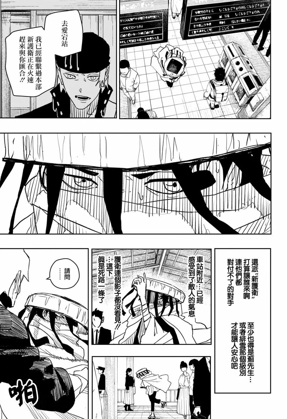 第47话