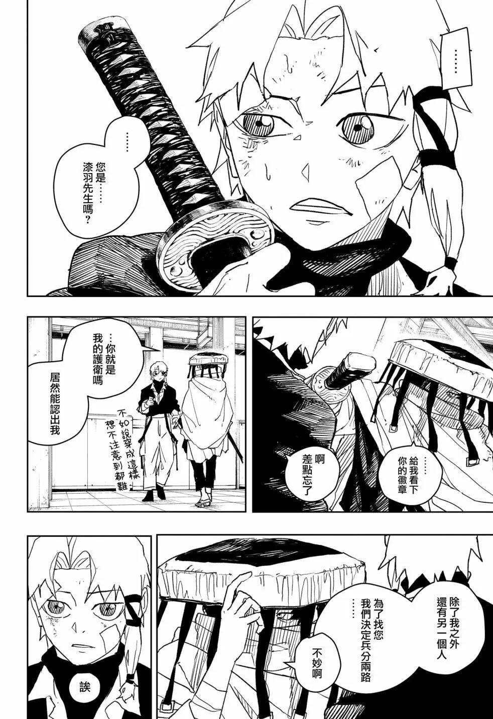第47话