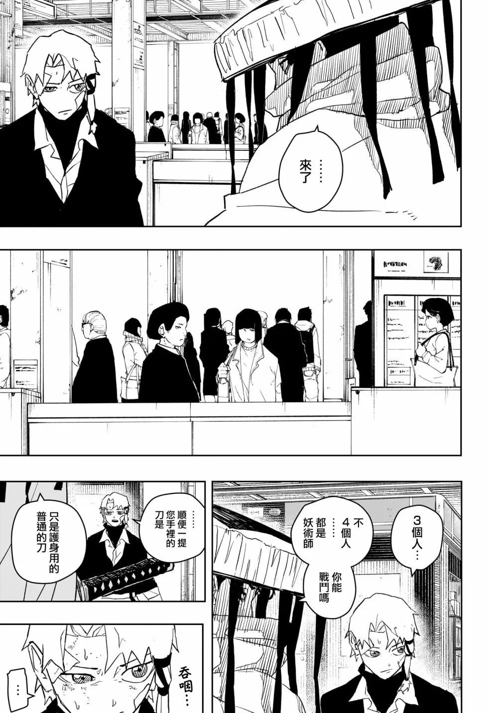 第47话