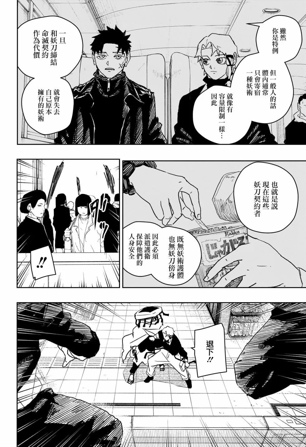 第47话