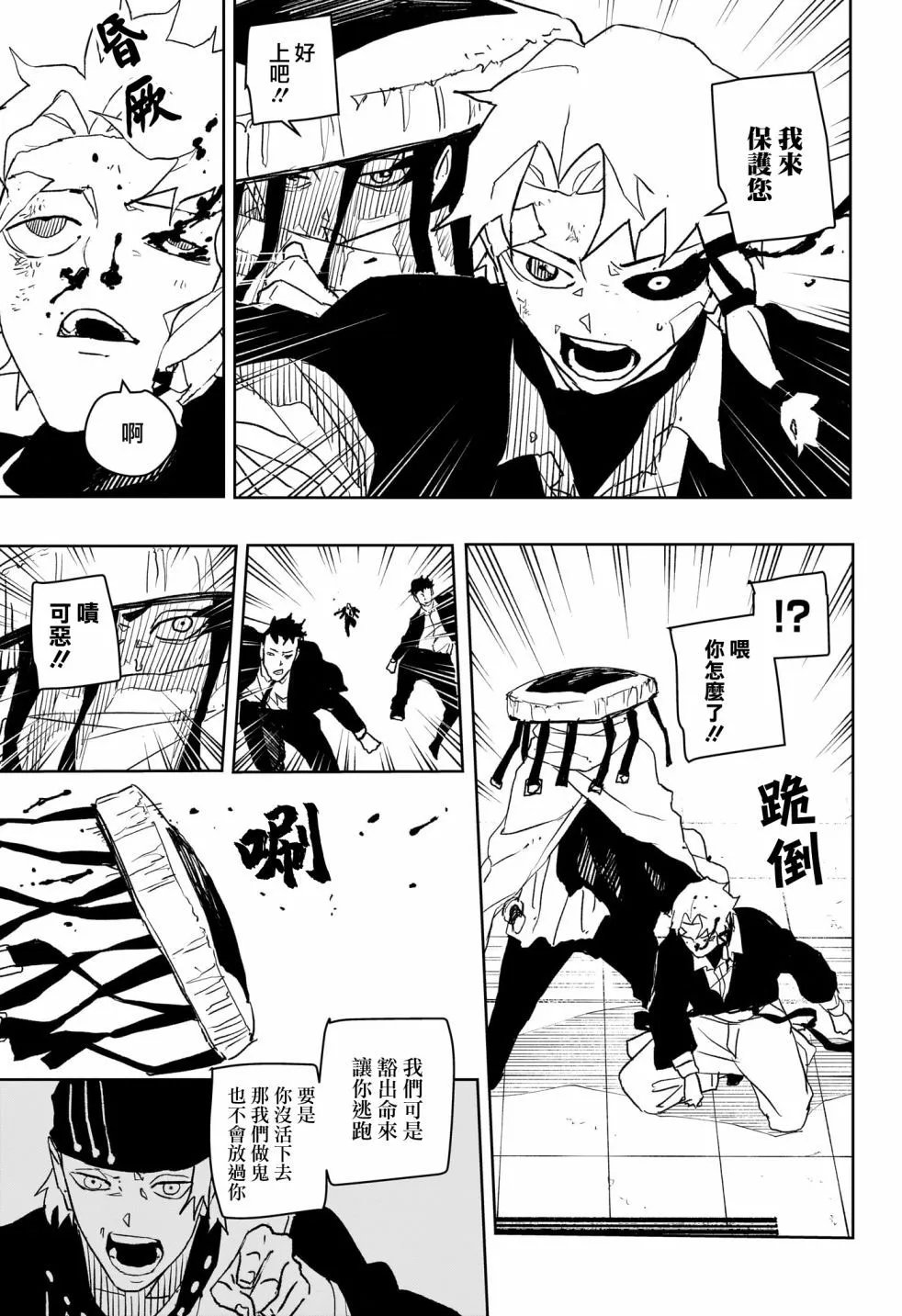 第47话