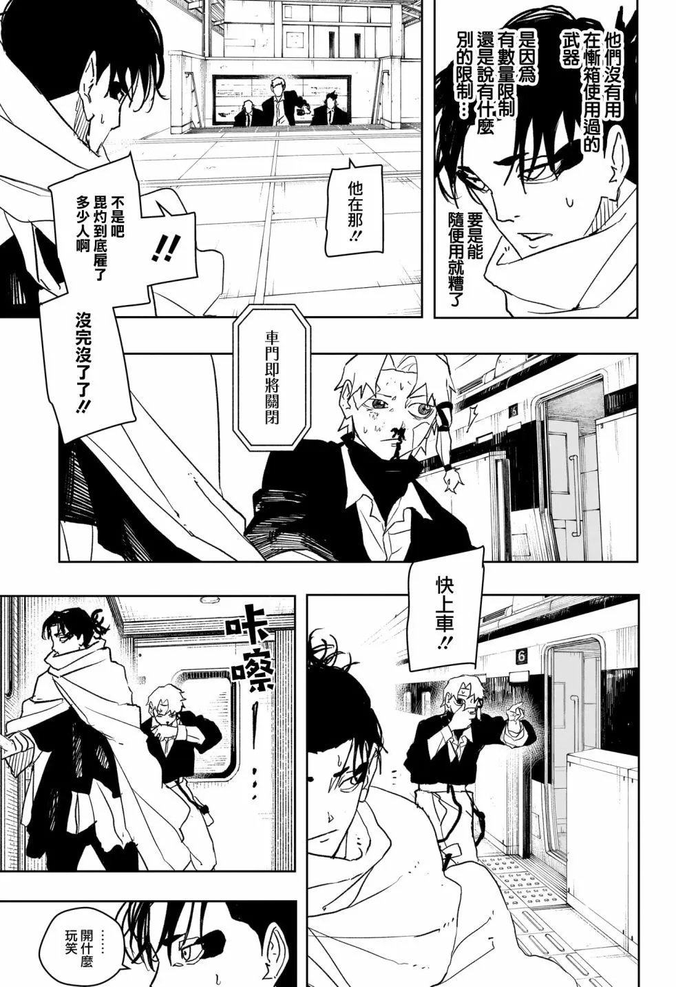 第47话