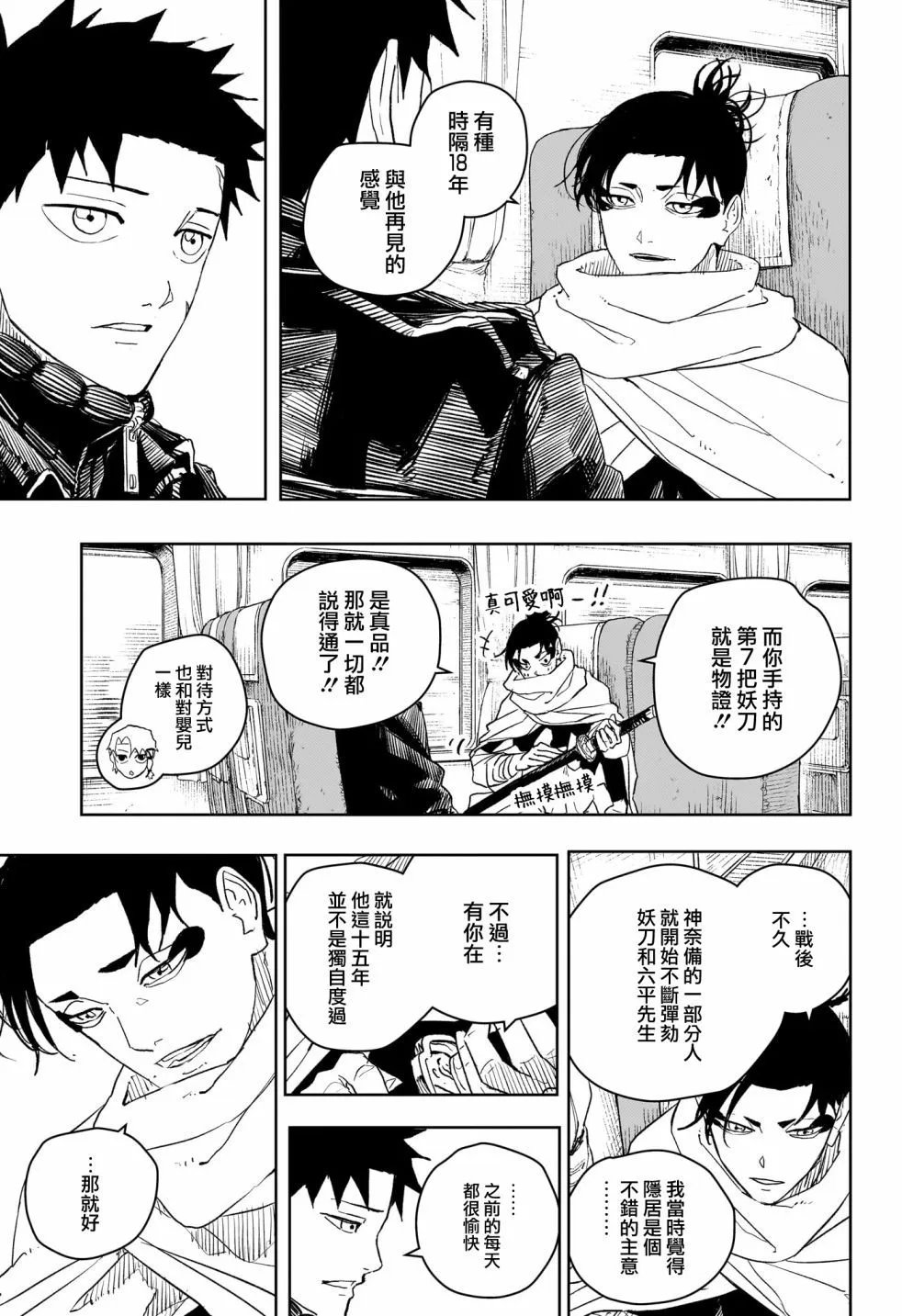第48话