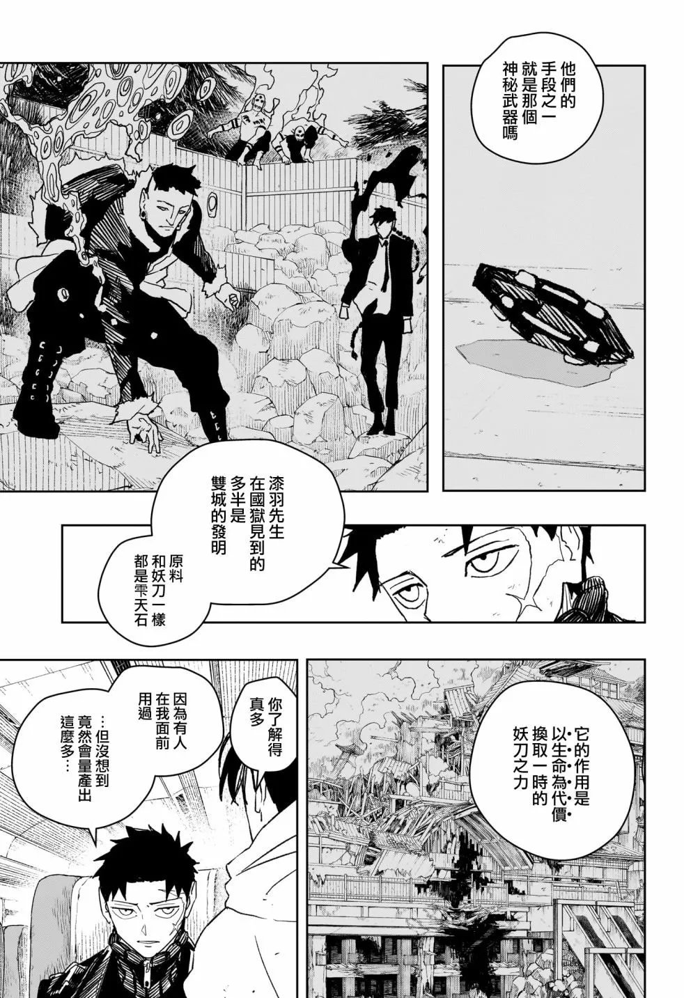 第48话