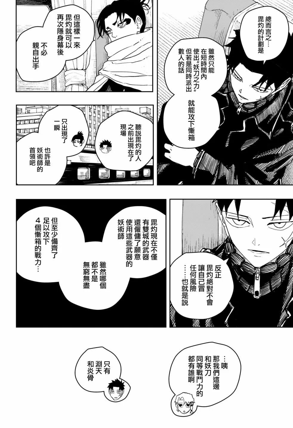 第48话