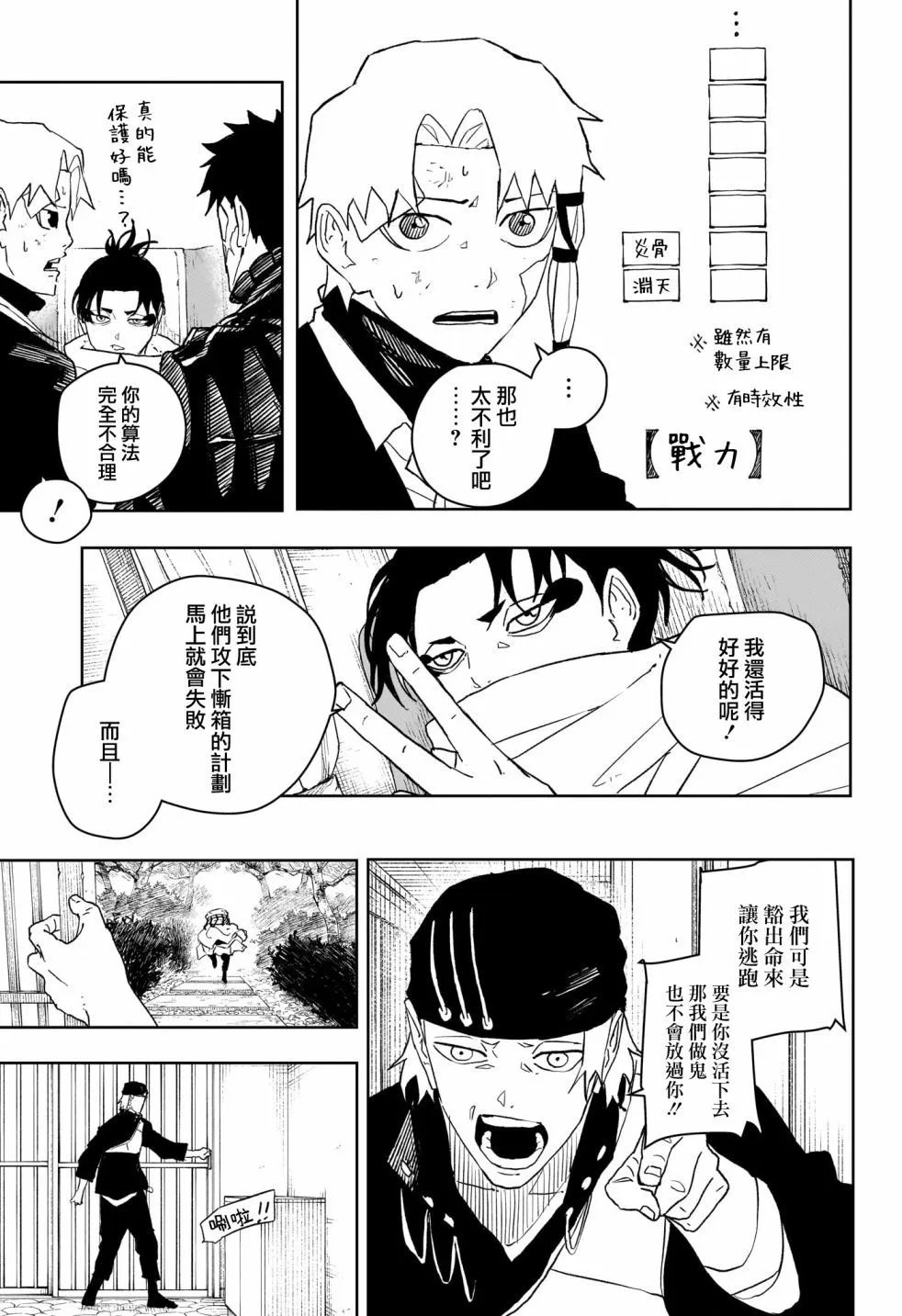 第48话