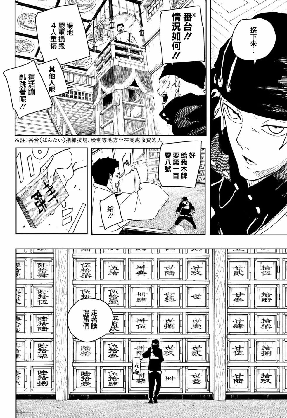 第48话