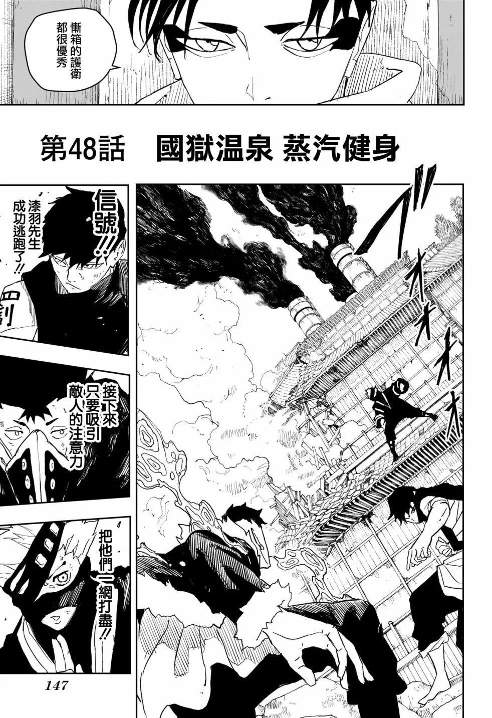 第48话