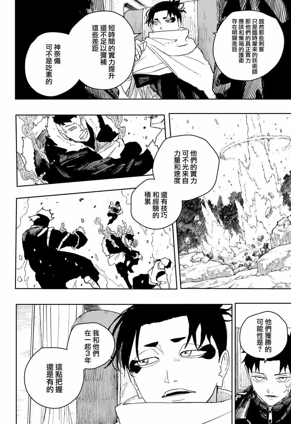 第48话