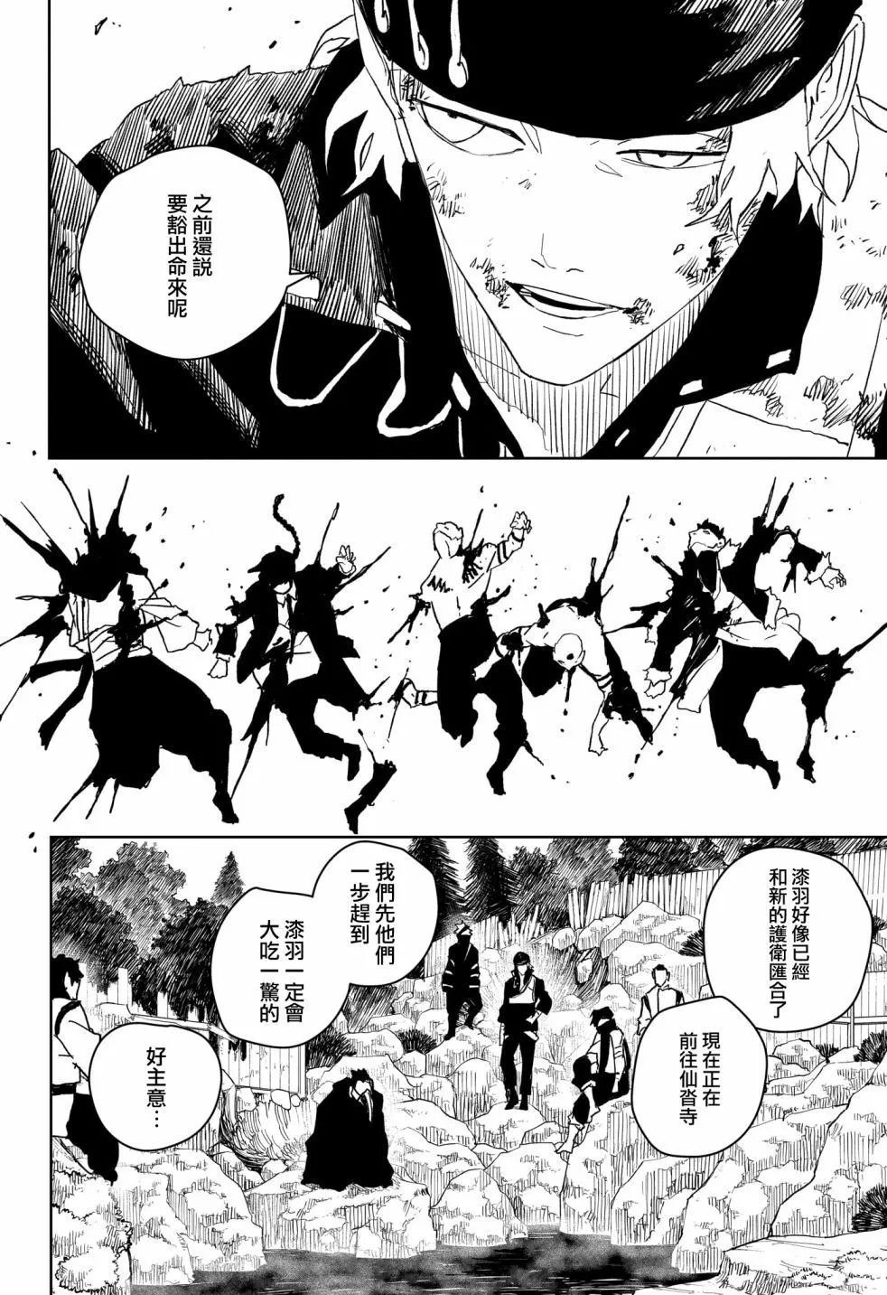 第48话